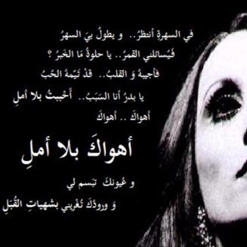 فيروز-- اهواك بلا امل