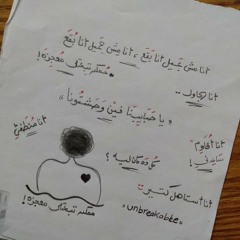 الحُزن مُهلِكٌ أحياناً ، كتابة وإلقاء/أبرار مصطفي ،1/10/2019"💛