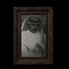 خالدعبدالرحمن | ماني بميت