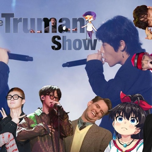 영비 서동현 BIG NAUGHTY 기리보이 CHAINSMOKERS IDOLM@STER JIM CARREY 안병웅 트루먼 쇼 TRUMAN SHOW REMIX ANIMASHUP 257