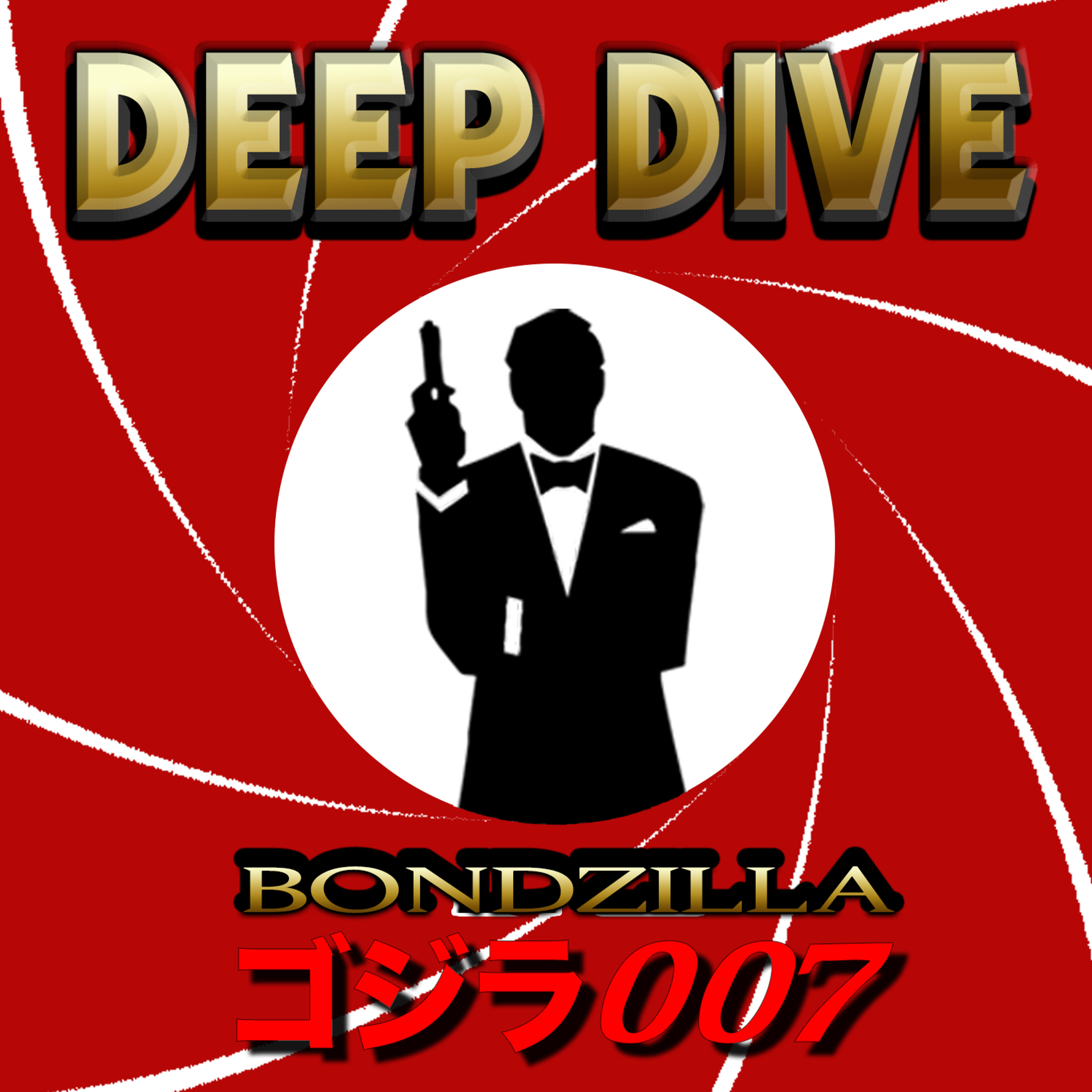 Bond Deep Dive - 007 in other Media