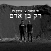 גד סואד ועידן רז - רק בן אדם // Gad Soed & Idan Raz - Only Human גד סואד ועידן רז - רק בן אדם // Gad Soed & Idan Raz - Only Human