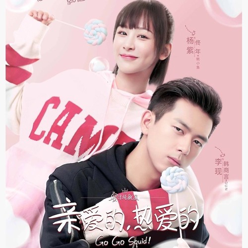 Lara 梁心頤 Glory 光耀 Go Go Squid 親愛的熱愛的 Ost By Baby Winda Lara 梁心頤 Glory 光耀 Go Go Squid 親愛的熱愛的 Ost By Baby Winda
