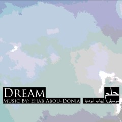 Dream - حلم