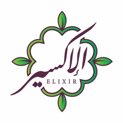 مقطع 11 - منزلة المحاسبة