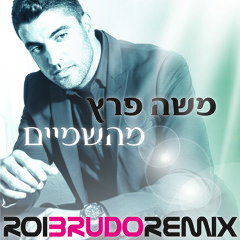 משה פרץ - מהשמיים (DJ Roi Brudo Remix)