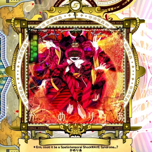 sdvx * Erm, could it be a Spatiotemporal ShockWAVE Syndrome...? [NOFX]