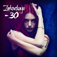 Zarkovskaya - Минус 30