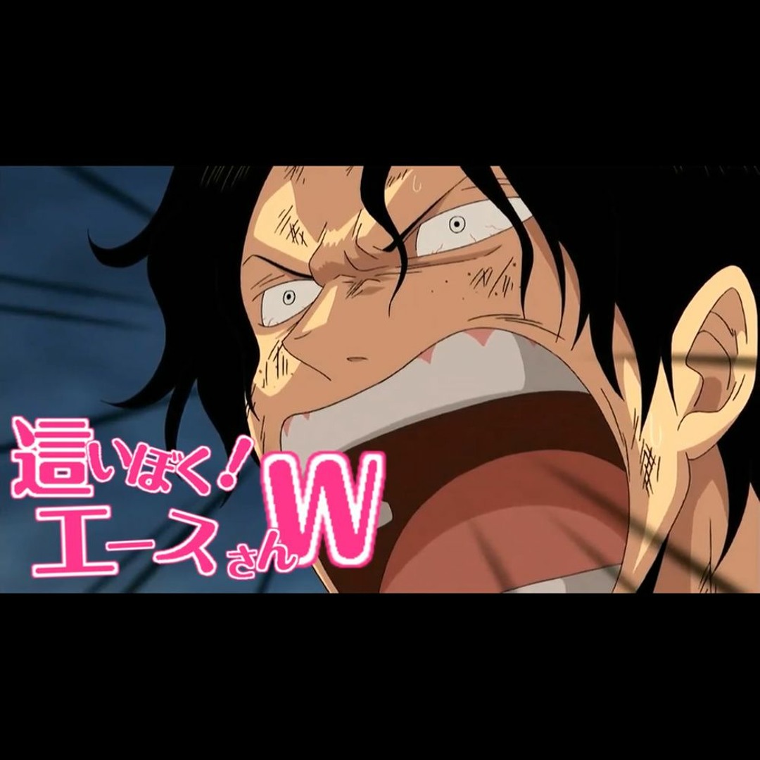 Stream 白ひげは先の時代の敗北者也【這いぼく！エースさんW】 by ito