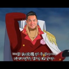 変態糞海賊ラップ
