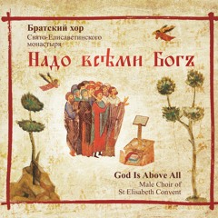 Cherubic Hymn (Byzantine chant)