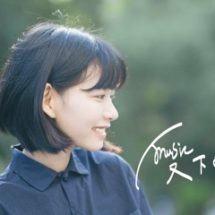 房東的貓《 不知歸期的故人 》Lyric Video