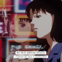 I Forget My Self (මට මාව අමතක වෙනවා) x Sadbeatboy