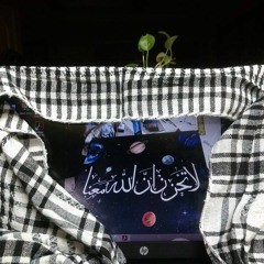 رائعة للشيخ احمد نعينع