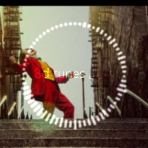 Joker - Bathroom Dance - Hildur Guðnadóttir (8d Aduio)