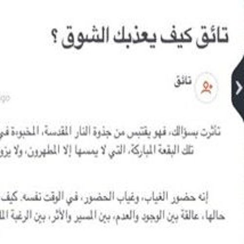 الشوق بقلم تائق @Kaled__mh