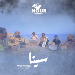9 - Nour Project - SINAI  <<<>>> نور بروجيكت -  سينا