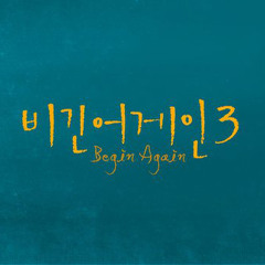 샹들리에(Chandelier)_박정현 (비긴어게인3)