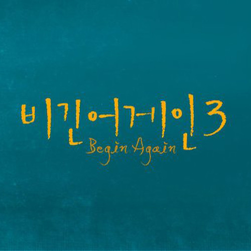 샹들리에(Chandelier)_박정현 (비긴어게인3)