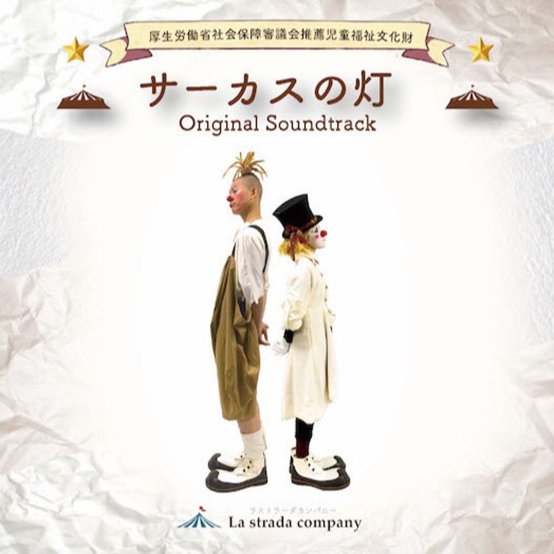 Stream Junji Matsuzaki=Xymox | Listen to ラストラーダカンパニー