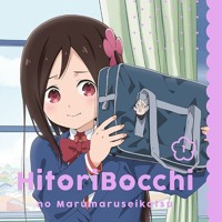 Hitori Bocchi No Marumaru Seikatsu Original Soundtrack Sound Cd 1 By Tomodachi Hitori Bocchi