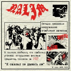 Nalim - RPG (prod. by OutName)