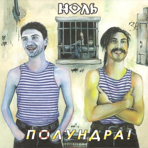 Ноль - Блуждающий Биоробот