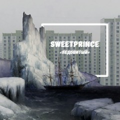 sweetprince. - рейв на могилах