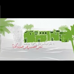 يا بشر ليتك مثل أخوة يوسفٍ | اداة وكلمات نور آملي
