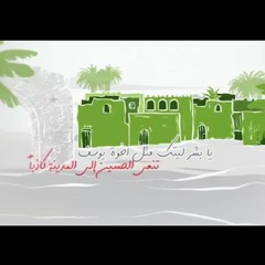 يا بشر ليتك مثل أخوة يوسف | أداء وكلمات نور آملي
