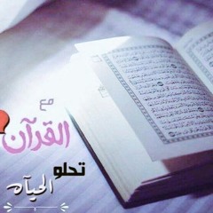 تلاوة جميلة  من سورة هود بصوت هادئ يريح القلب