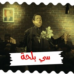 اعمل كوباية شاي في الخمسينة .. وشغل الأغنية دي قدام صورة السيسي
