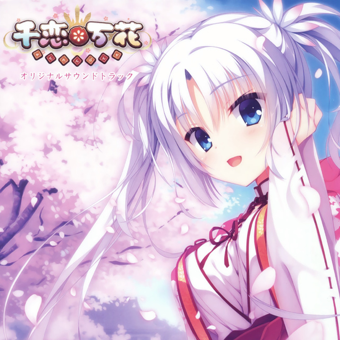 千恋万花 キャラクターソングとオリジナルサウンドトラック artworks-000611633473-aqr1n4-