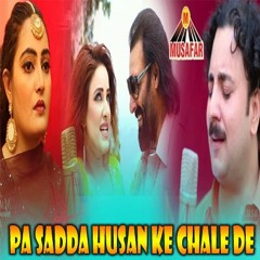 Ala Ro Ala Ro Ro |  Gulrukhsar & Sarfaraz New Song | Pashto Film Badmashano Sra Ma Chera