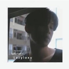 LAZYLOXY  แค่บางคำ  Musketeers (Cover)