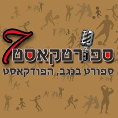 פרק 140: סל לחג, מלא בהפסדים