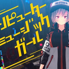 ミディ コンピューターミュージックガール(Midy - computer music girl)with stem