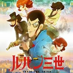 Lupin The Third: Part 5 - Lupin Trois (Opening)