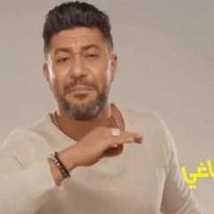 Mohamed Ezz Shab3an Dal3 - شبعان دلع - محمد عز.mp3