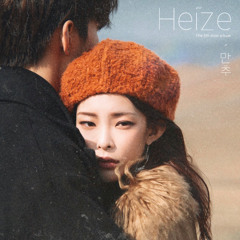 헤이즈 (Heize) - 만추 (Feat. Crush) (Late Autumn)
