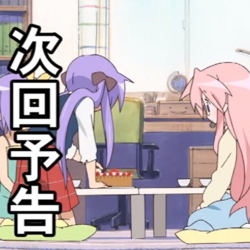 Stream 次回予告 Anime Incidental Music By Fwfwknarrot Listen Online For Free On Soundcloud