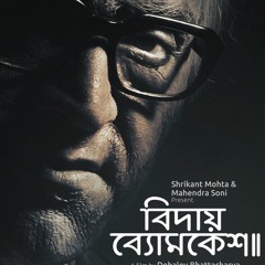 Shondhye Namar Aagey by Ishan Mitra