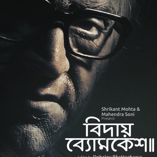 Shondhye Namar Aagey by Ishan Mitra