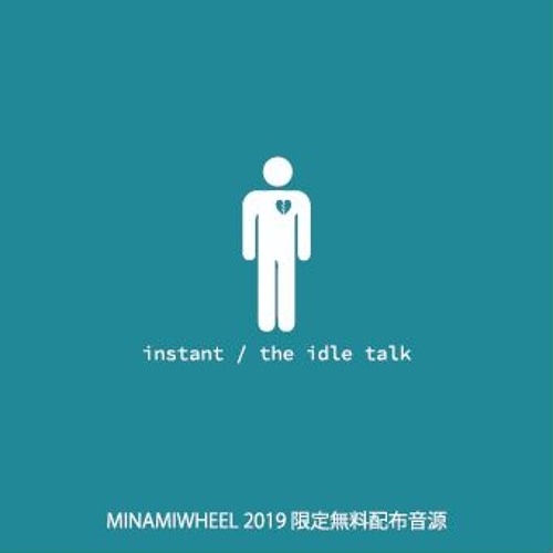 Instant