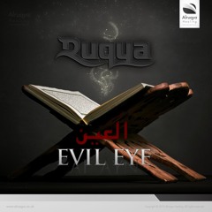 Ruqya: Ayn (Evil Eye)| Shaykh Khalid al-Hibshi | الرقية الشرعية