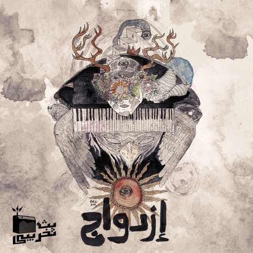 ازدواج - Ambivalence