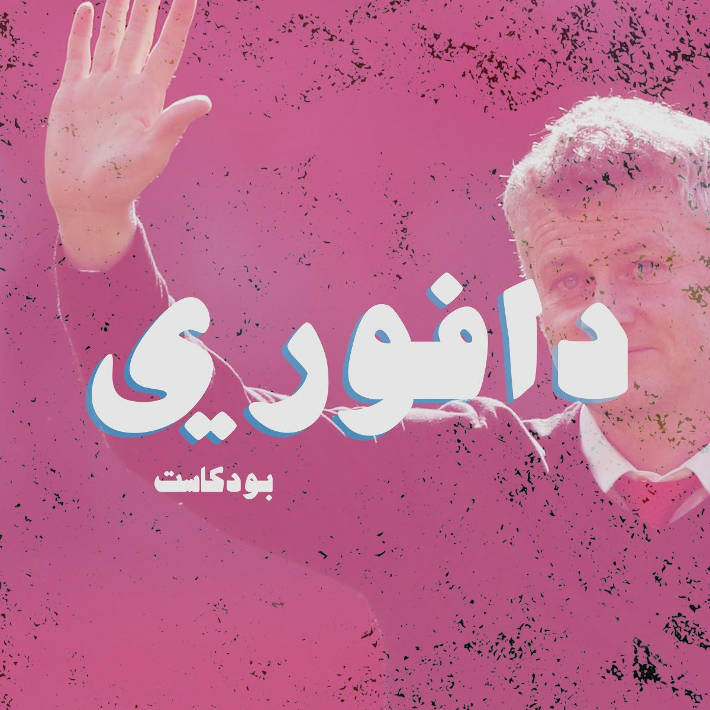 انتر ضد يوفنتوس و خسارة لقطبي مانشستر