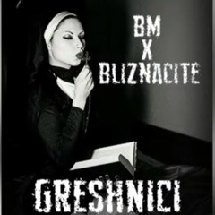 BM X BLIZNACITE - GRESHNICI [Official Audio]
