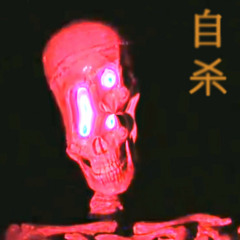 (ghost) - 鬼白: remix by w i n t e r q u i l t 愛が止ま