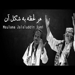 'Har Lehza Ba Shakal Aan' By Farid Ayaz & Abu Muhammad